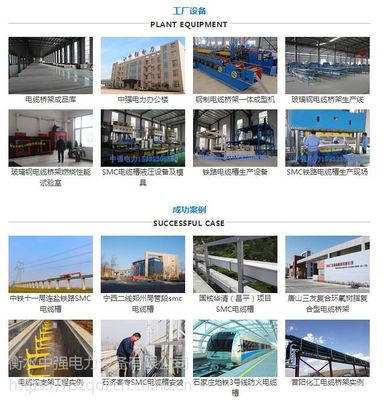 【盤錦玻璃鋼電纜橋架生產(chǎn)廠家中強(qiáng)電力期待與您的合作】?jī)r(jià)格_廠家 - 中國(guó)供應(yīng)商