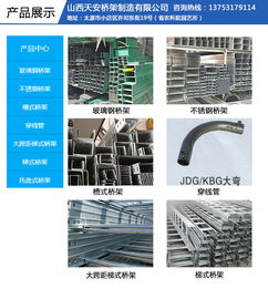 太原玻璃鋼電纜橋架加工 太原玻璃鋼電纜橋架 山西天安橋架廠家