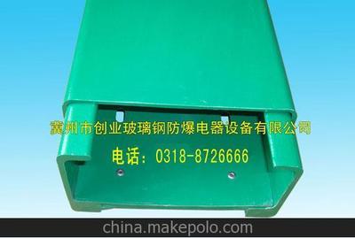 優品復合型環氧樹脂(內襯金屬骨架)電纜橋架03188726666圖片,優品復合型環氧樹脂(內襯金屬骨架)電纜橋架03188726666圖片大全,冀州市創業玻璃鋼防爆電器設備-